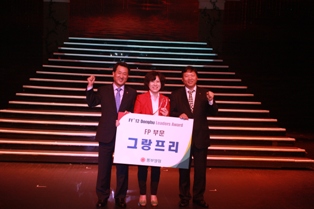 동부생명, 올해의 그랑프리는 ‘김현정 FP’