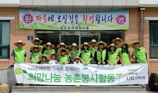 LIG손보, 농촌 모내기 희망봉사
