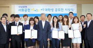 농협생명 ‘사회공헌 아이디어 공모전’ 시상식