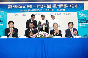 외환·하나銀-두바이경제청과 중앙중앙회 다자간 MOU