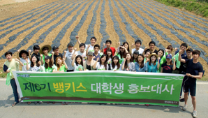 한국투자證 뱅키스 대학생 홍보대사 농촌 봉사 활동 실시