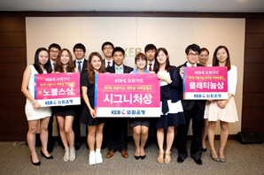 외환은행, ‘외환카드 대학생 마케팅 공모전’