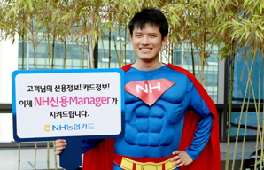 NH농협카드, ‘NH신용Manager 서비스’ 출시