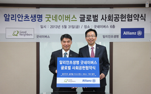 알리안츠생명, 해외 응급지원 서비스 무상 제공