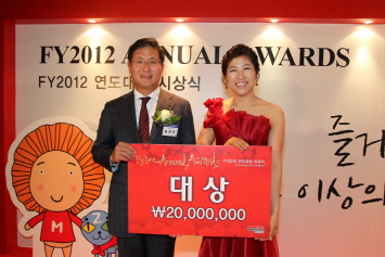 메리츠화재, FY2012 연도대상 시상식 개최