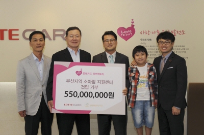 롯데카드, 소아암센터에 5억여원 기부