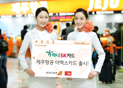 하나SK카드, '제주항공 아멕스카드'