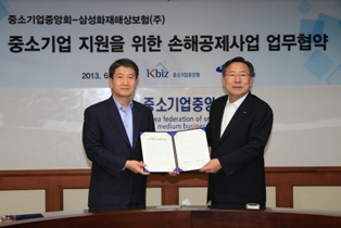 삼성화재, 중기 중앙회와 업무협약