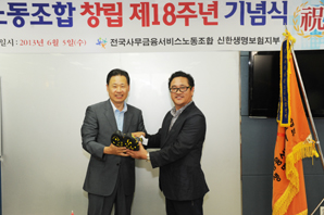 신한생명, 사장님께 운동화 선물한 사연