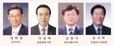 농협중앙회 전무이사 김태영 등 임원인사