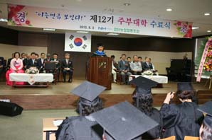 검단농협, 제12기 주부대학 수료