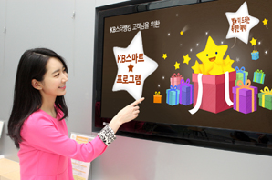 국민銀 ‘KB스마트★ 프로그램’ 이벤트