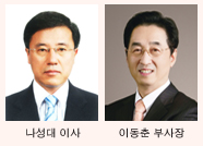 정책금융공사 이사에 나성대씨 신규선임