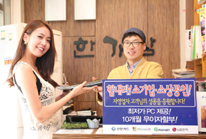 신한카드, 자영업자 PC구입 지원