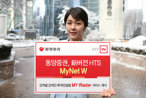 동양證 수수료 승부수, 시장이길까?