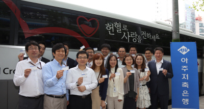 아주저축銀, '아주생명나눔 정기예·적금'