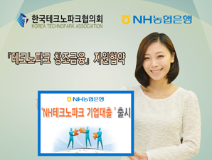 농협은행도 창조경제 지원에 ‘적극’