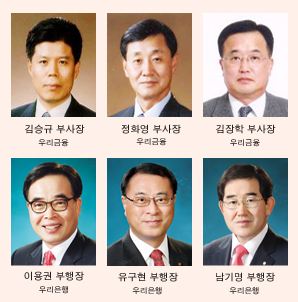 우리금융 부사장에 김승규·정화영·김장학 등 우리은행 이용권·유구현·남기명 부행장 선임