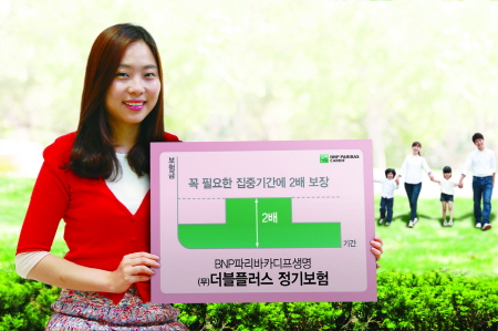 BNP파리바카디프생명, ‘무배당 더블플러스 정기보험’ 출시