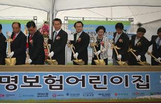 생명보험재단, 종로에 어린이집 6호점 착공