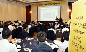 국민銀 ‘퇴직연금 아카데미’ 열어