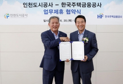 주택금융공사, IDTC와 서민주거안정 업무협약