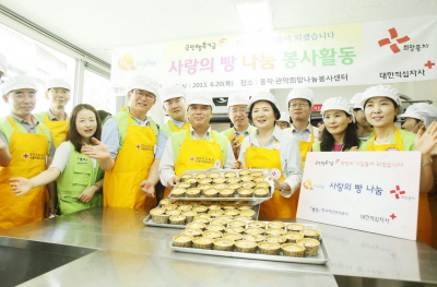 캠코, 빵 나눔 봉사활동