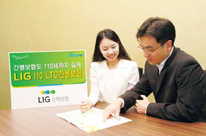 LIG손보, 최대 110세까지 간병비·간병연금 보장