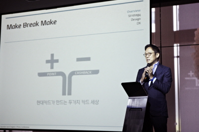 현대카드, ‘Chapter2 선언’