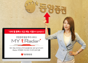 “똑똑한 정석투자로 함박웃음”