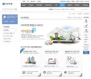 신한은행 마이홈앤론 서비스 갈수록 인기 더해