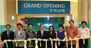 인도네시아 하나은행 31, 32호 지점 문 열어