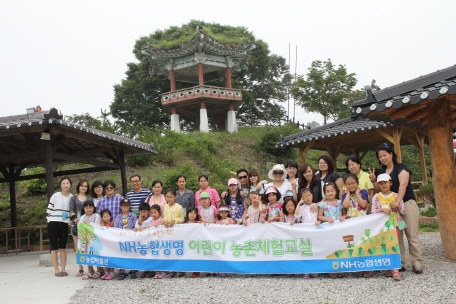 NH농협생명, 소외계층 어린이 농촌문화 체험교실 개최