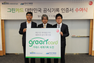 BC카드, 그린카드 600만장 돌파