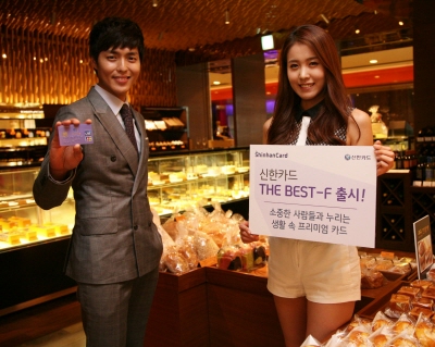 신한카드, 'The BEST-F카드'