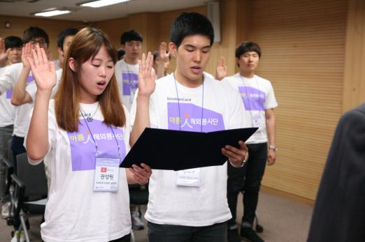 신한카드, '아름인 해외봉사단' 발대식