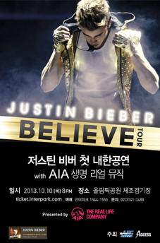 AIA생명, 팝스타 ‘저스틴 비버’ 내한공연