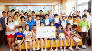 미래에셋박현주재단, ‘희망듬뿍(Book)’ 지원사업 실시