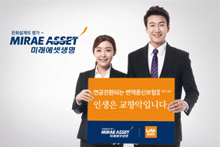 미래에셋생명, ‘종신·연금보험’ 신상품 2종 출시