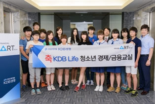KDB생명, 눈높이 맞춘 청소년 경제·금융교실