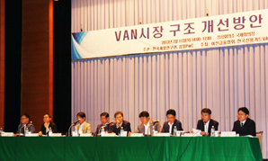 VAN시장, “가격경쟁 등 시장원리에 맡겨야”