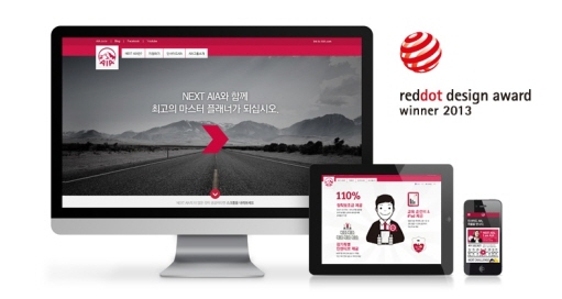 AIA생명, ‘2013 레드닷 디자인 어워드’ 수상
