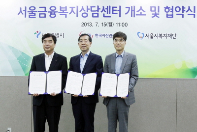 캠코, 서울시와 금융MOU