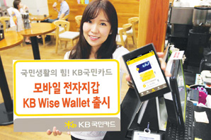 카드사들 모바일 전자지갑 시장 진출