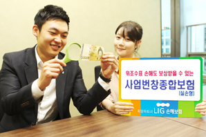 LIG손보 실손형 재물보험 ‘사업번창종합보험’