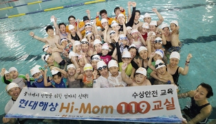 현대해상, 초등생 대상 수상안전교육 실시