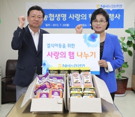 농협생명, 결식아동 위해 햄 900개 기부