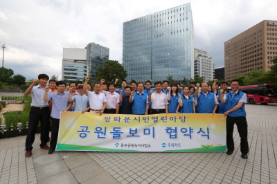 우리카드, 공원돌보미 활동 시작