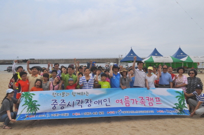 원더풀론, 중증시각장애인 여름가족캠프