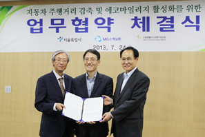 MG손보, 에코마일리지 자동차보험